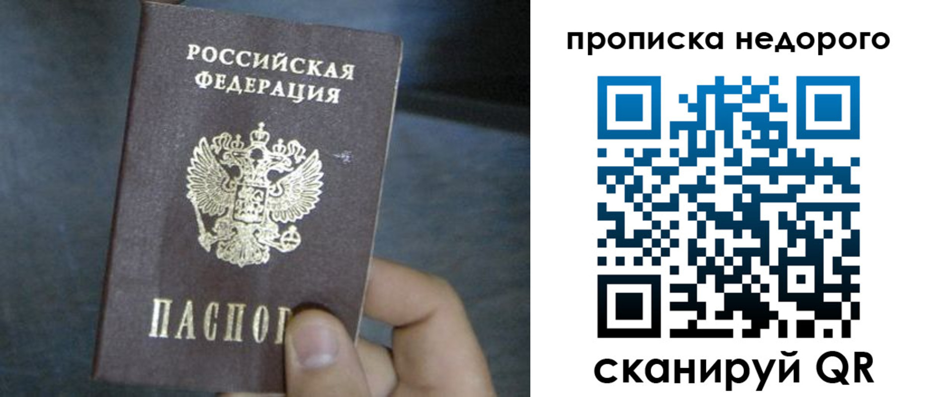 прописка ребенка в Лесном