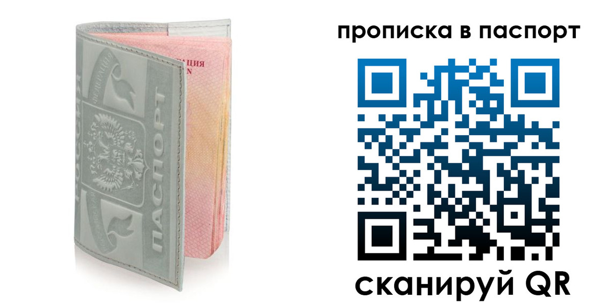 прописка для военкомата в Лесном