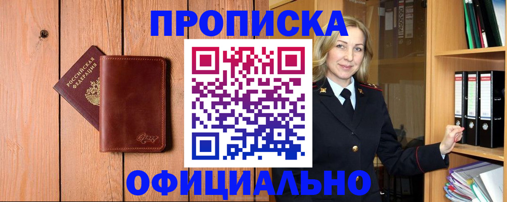 миграционный учет в Лесном