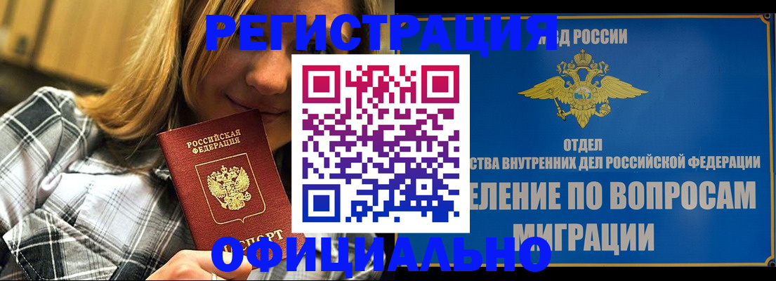 где прописаться в Лесном