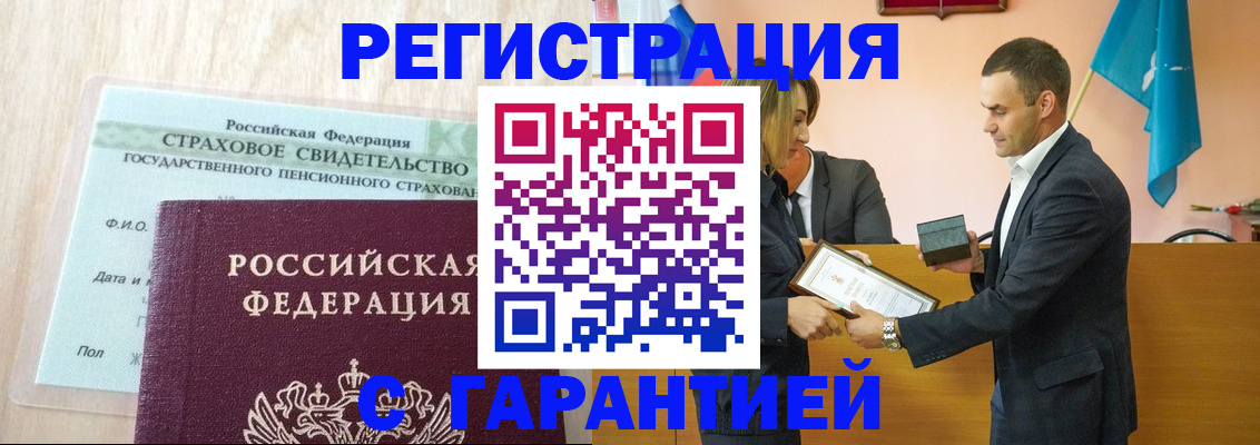 прописка для кредита в Лесном